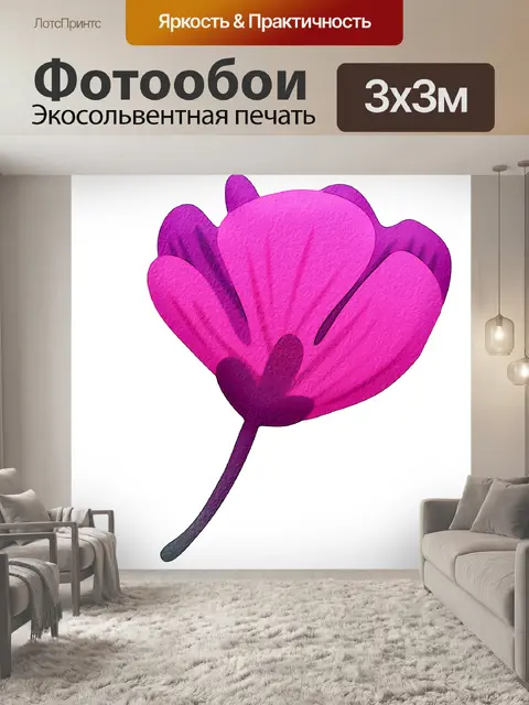 Фотообои Акварель цветы