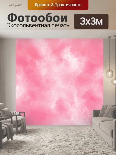 Фотообои Розовый белый фон текстуры