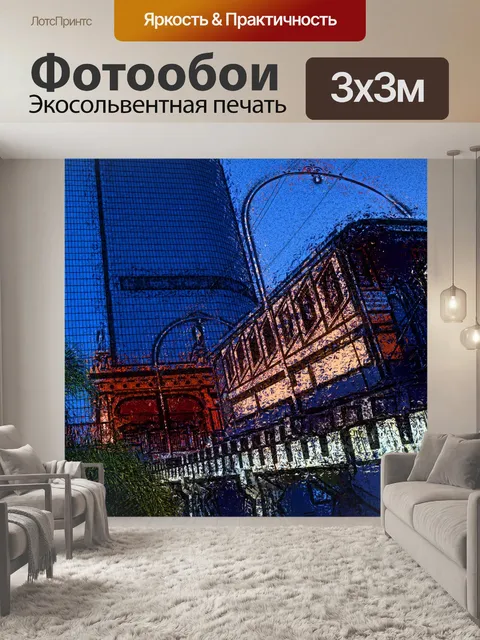 Фотообои Железнодорожный вокзал Лос-Анджелес Эндж