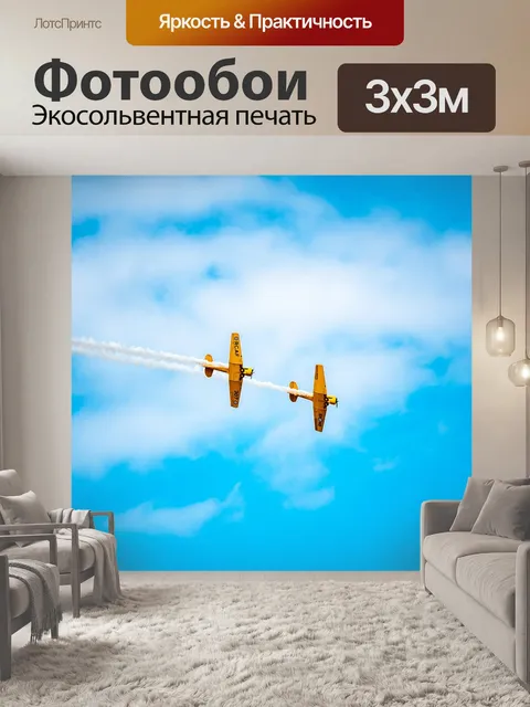 Фотообои Формирование