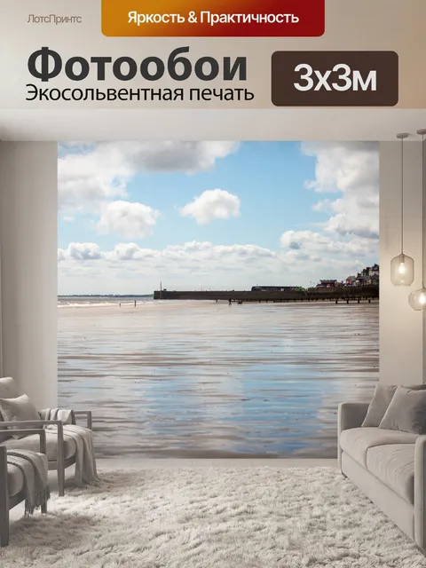Фотообои пляж