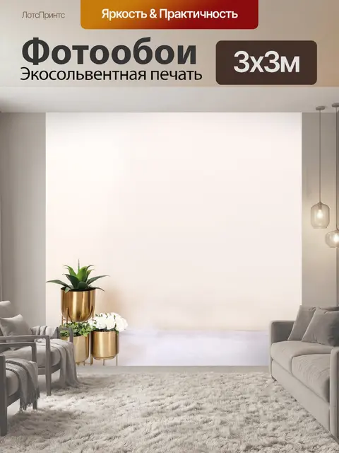 Фотообои Домашнее растение