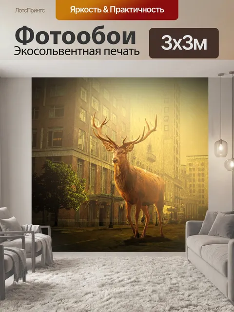 Фотообои Олень