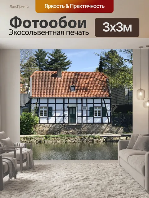 Фотообои Дом