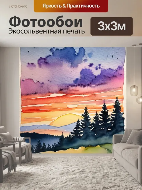 Фотообои закат над лесом