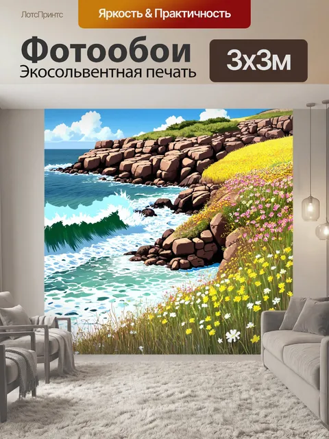 Фотообои пейзаж в стиле аналитический рисунок