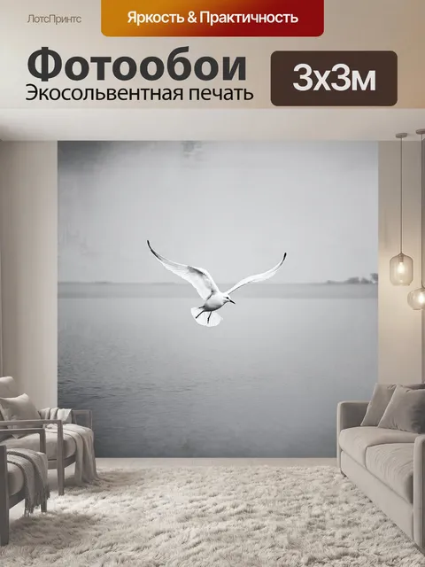 Фотообои минималистическое изображение белой птицы