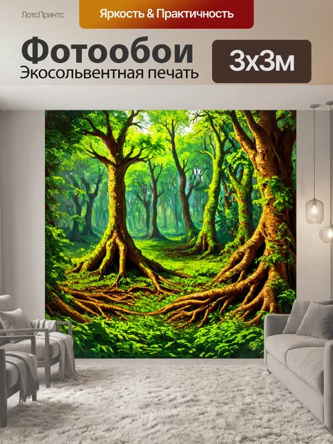 Фотообои лес в стиле иллюстрация, редкий лес с ярким подлеском и переплетенными корнями деревьев, напоминающими узоры