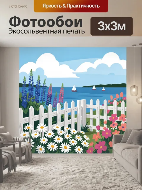 Фотообои Цветущий сад у моря