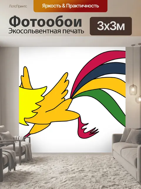 Фотообои Иллюстрация