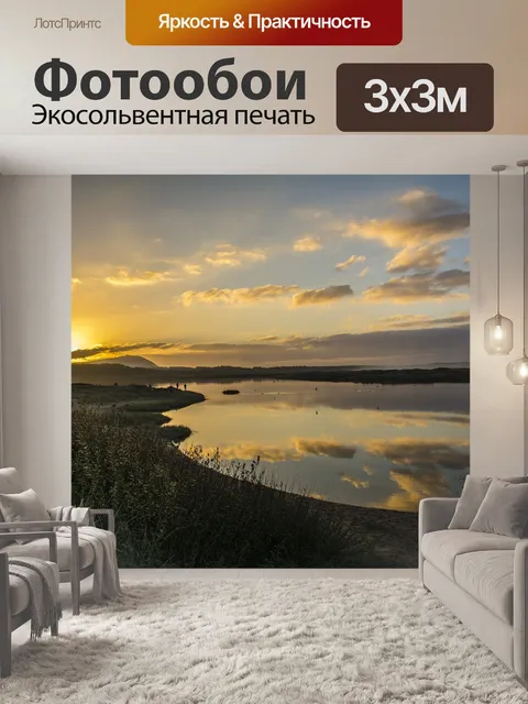 Фотообои Солнце