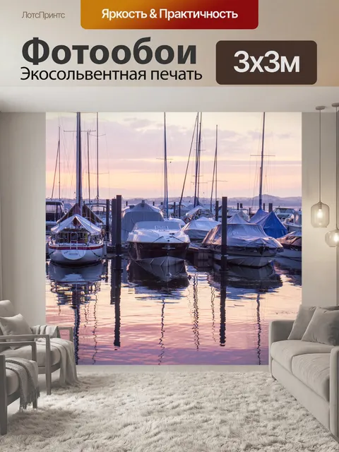 Фотообои Заход солнца
