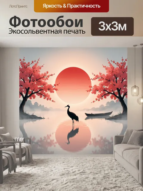 Фотообои Восточный пейзаж с журавлем
