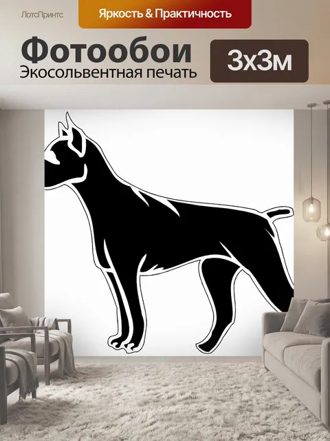 Фотообои Силуэт животного