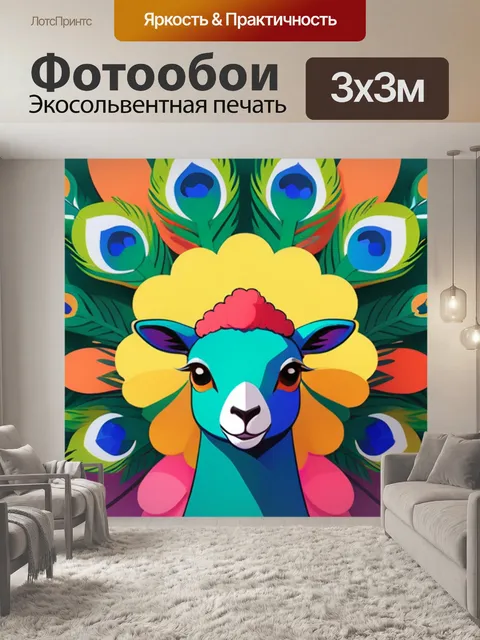 Фотообои павлин минимализм