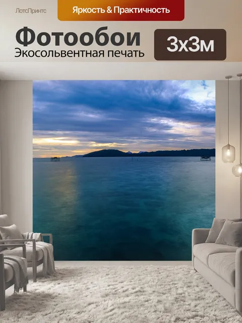 Фотообои Море