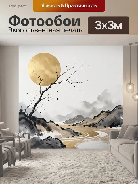 Фотообои Горный пейзаж с золотым солнцем