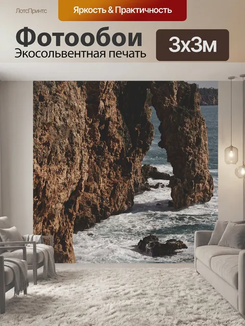 Фотообои Волны