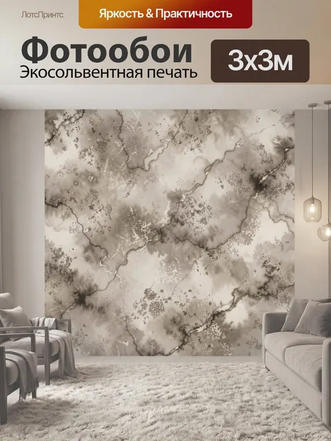 Фотообои Серый мрамор с дымкой и ветвями