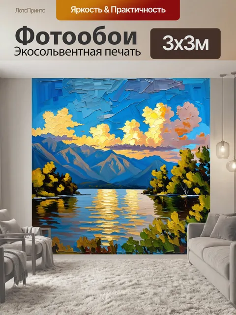 Фотообои вечернее золотое освещение заливает озеро комо, подчеркивая богатство зелени в окрестностях
