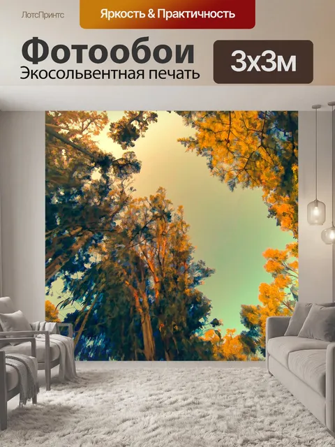 Фотообои Осенние деревья