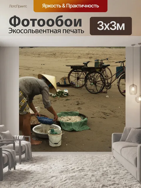 Фотообои На пляже
