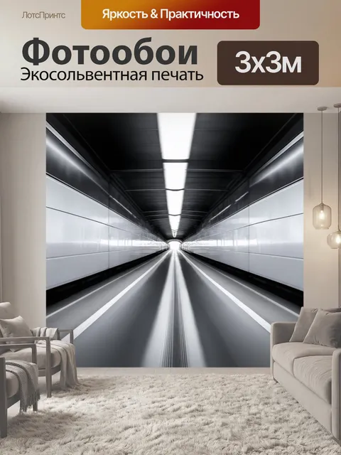 Фотообои поезд мчатся по длинному пустому тоннелю с зеркальными стенами, отражающими его скорость