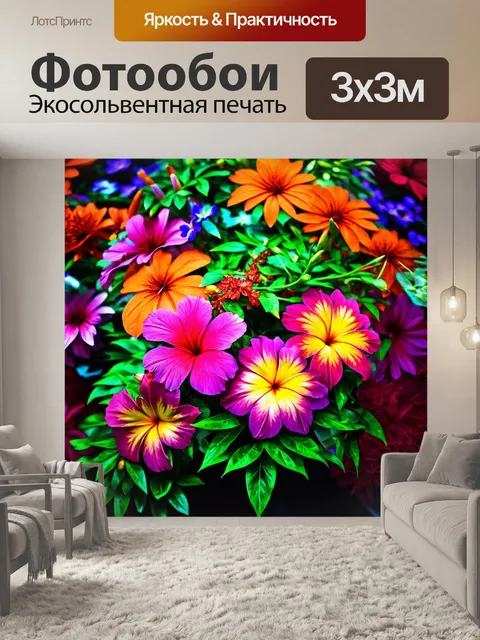 Фотообои цветы в стиле киберпанк