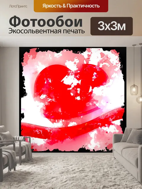 Фотообои иллюстрации сердца