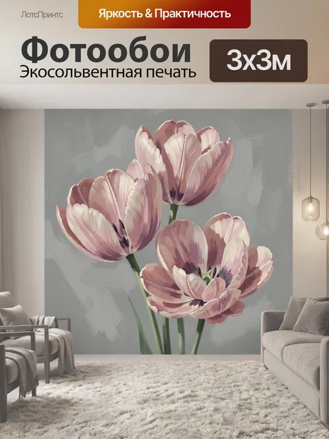 Фотообои Розовые тюльпаны на сером фоне