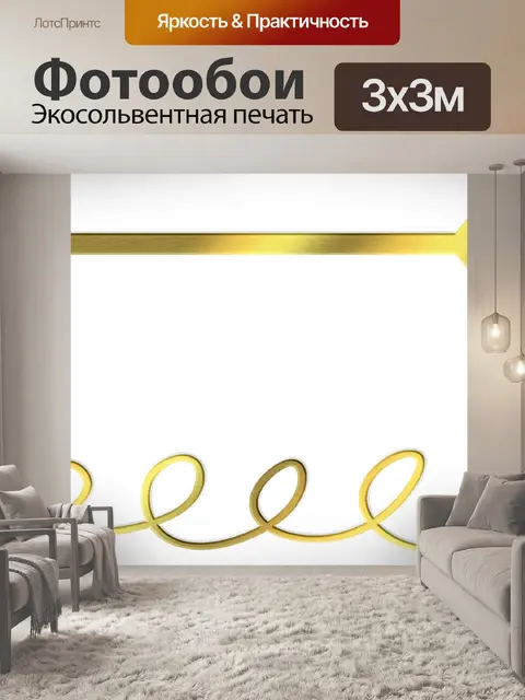 Фотообои Стрелы
