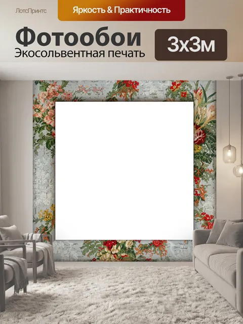 Фотообои Винтажные цветы в рамке для вырезок