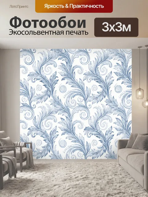 Фотообои Акантовый орнамент с завитками