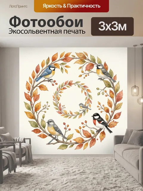 Фотообои Осенние птицы в венке из листьев