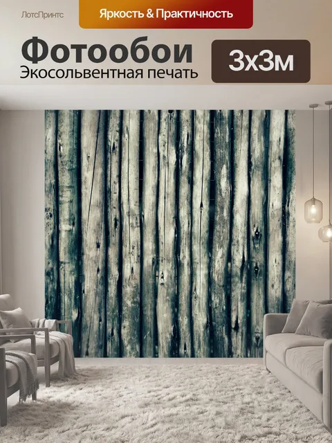 Фотообои Деревянные палочки фон