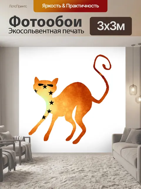 Фотообои Забавный кот 008