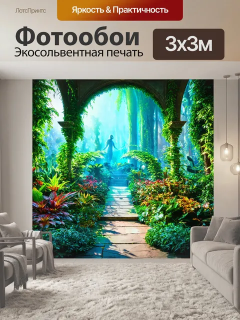 Фотообои космос в стиле фэнтези
