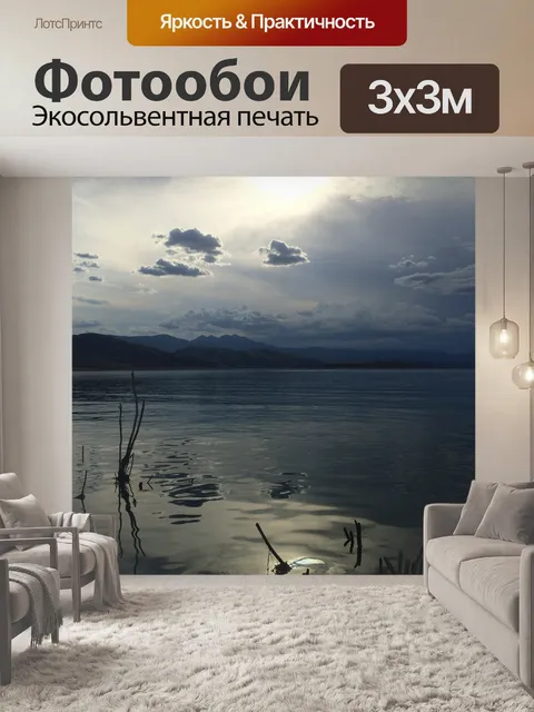 Фотообои Заход солнца