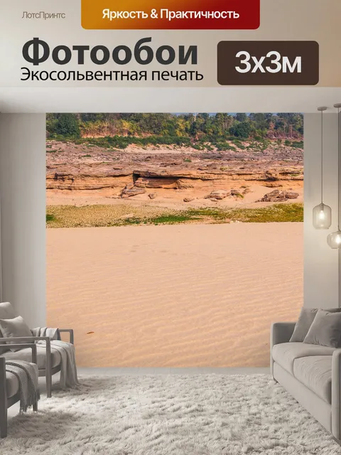Фотообои Природный скальный каньон в реке Меконг