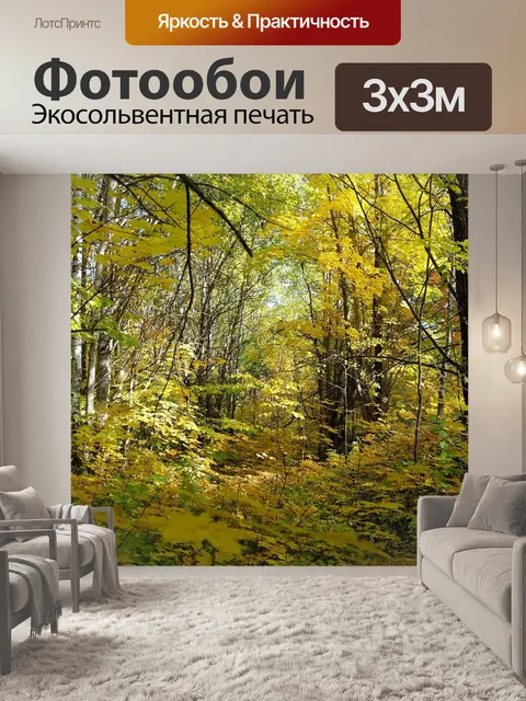 Фотообои Природа