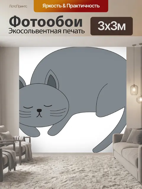 Фотообои Кошка