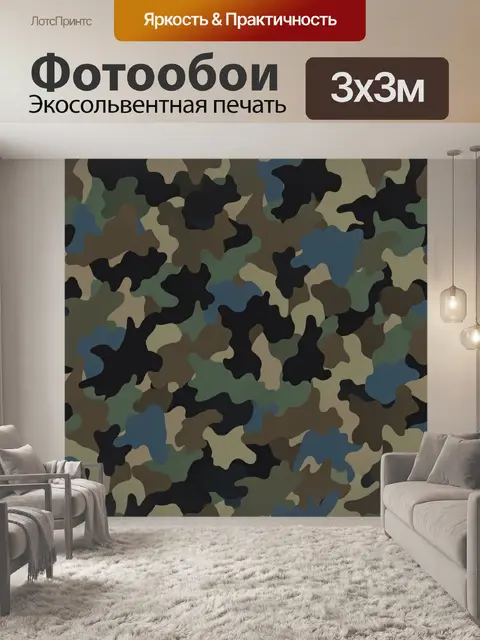 Фотообои Камуфляжный паттерн в темных тонах