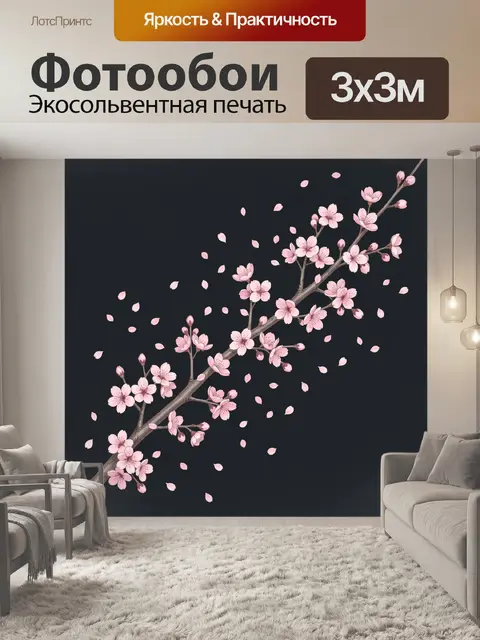 Фотообои Цветущие ветви сакуры и лепестки