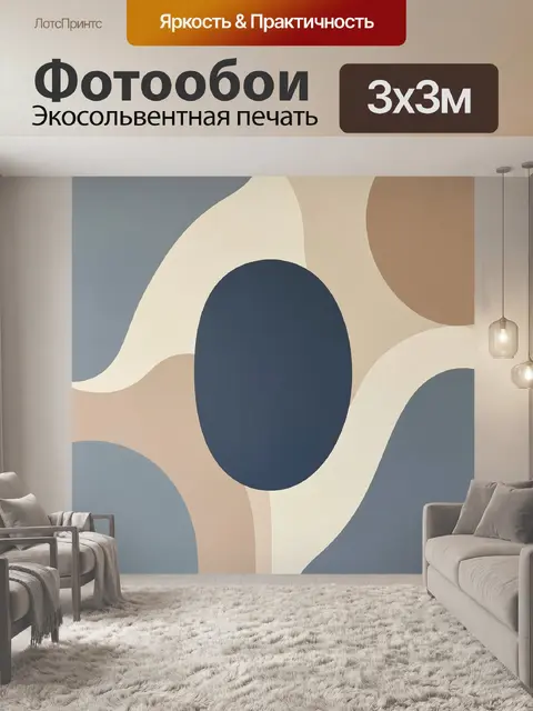 Фотообои Абстрактные овалы в пастельных тонах