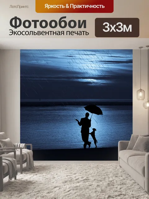 Фотообои Собака, зонтик, дождь, домашнее животное