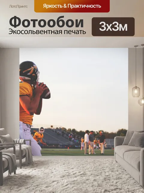 Фотообои Спорт