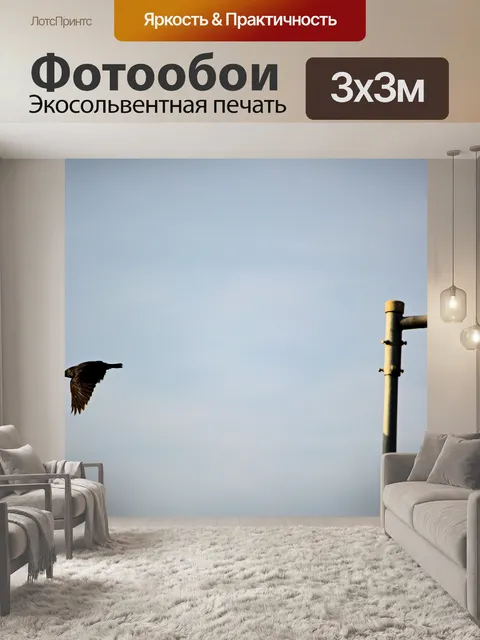 Фотообои С высоты птичьего полета