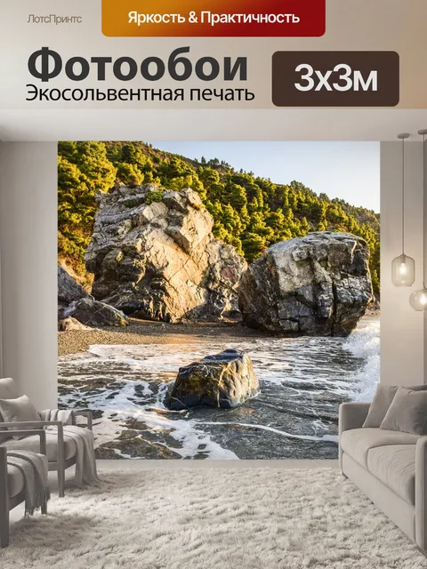 Фотообои Горные породы