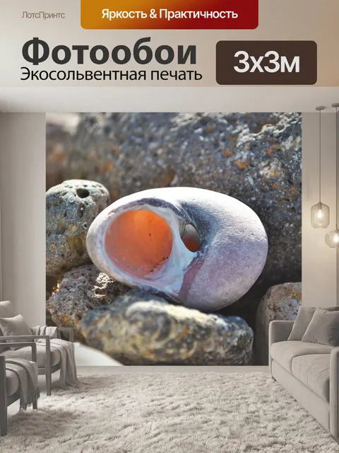 Фотообои Природа