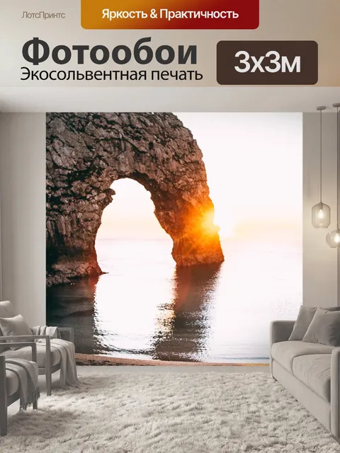 Фотообои Природа